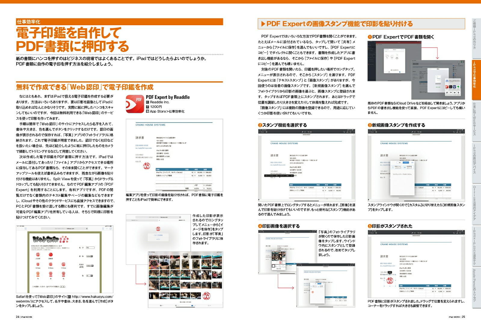 楽天ブックス Ipad Work パソコンいらずの超仕事術 設定 アプリ 連係 便利技 より快適に仕事をするための鉄板バイブル 小原裕太 本