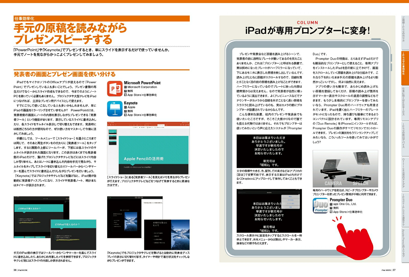 楽天ブックス Ipad Work パソコンいらずの超仕事術 設定 アプリ 連係 便利技 より快適に仕事をするための鉄板バイブル 小原裕太 本