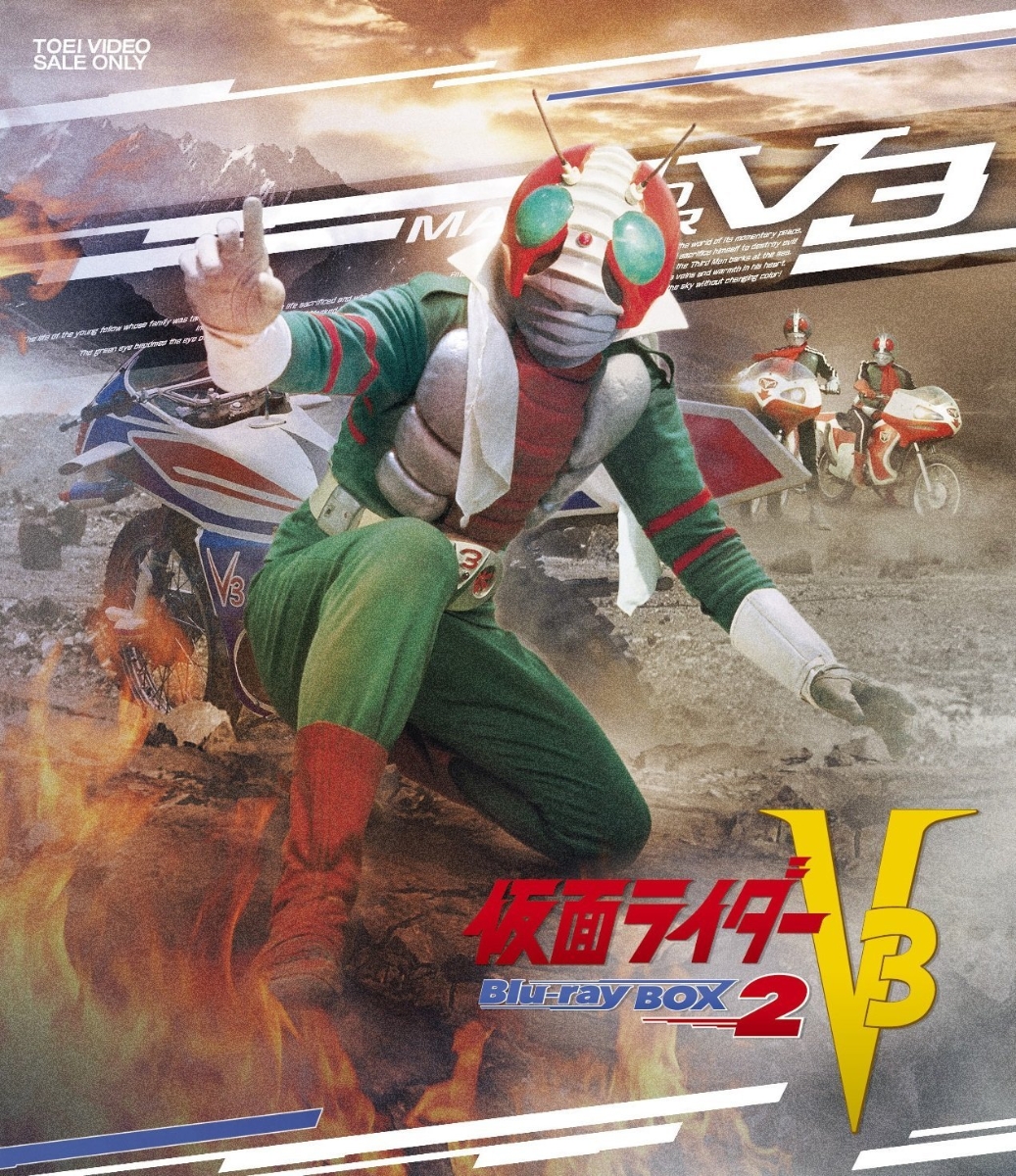 仮面ライダーV3 Blu-ray BOX 2【Blu-ray】画像