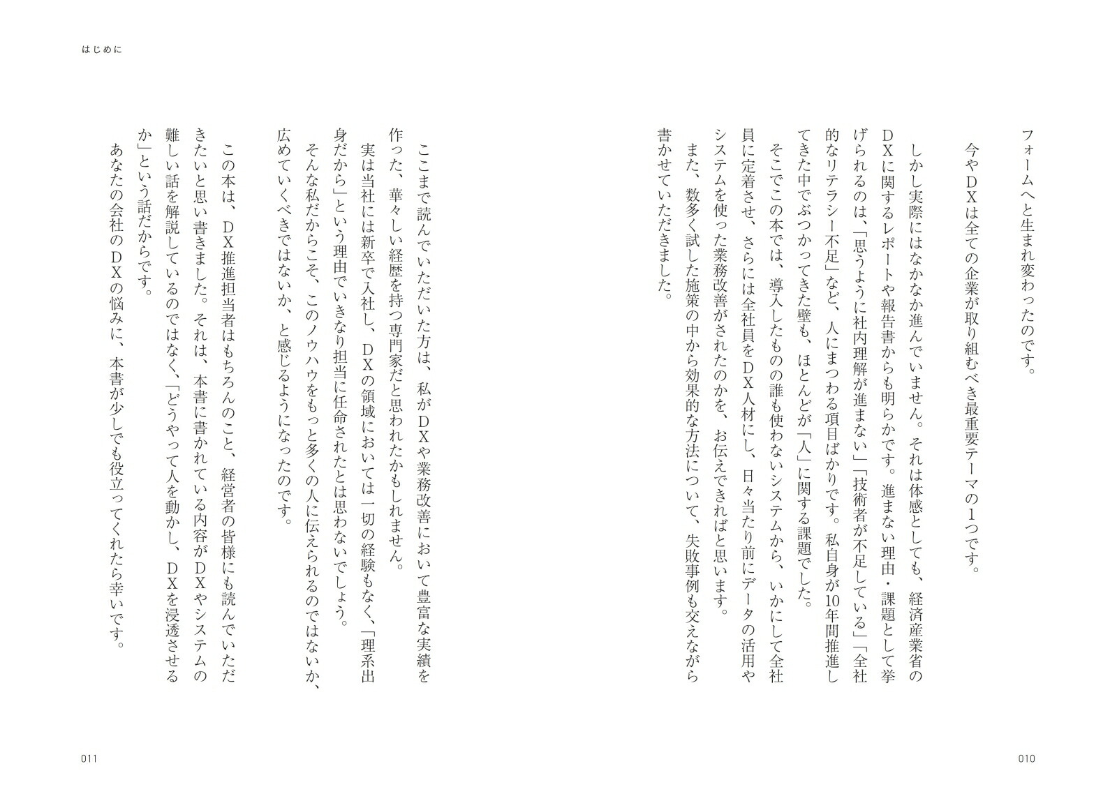 ���Ұ�DX���ײ�[ƣ����]