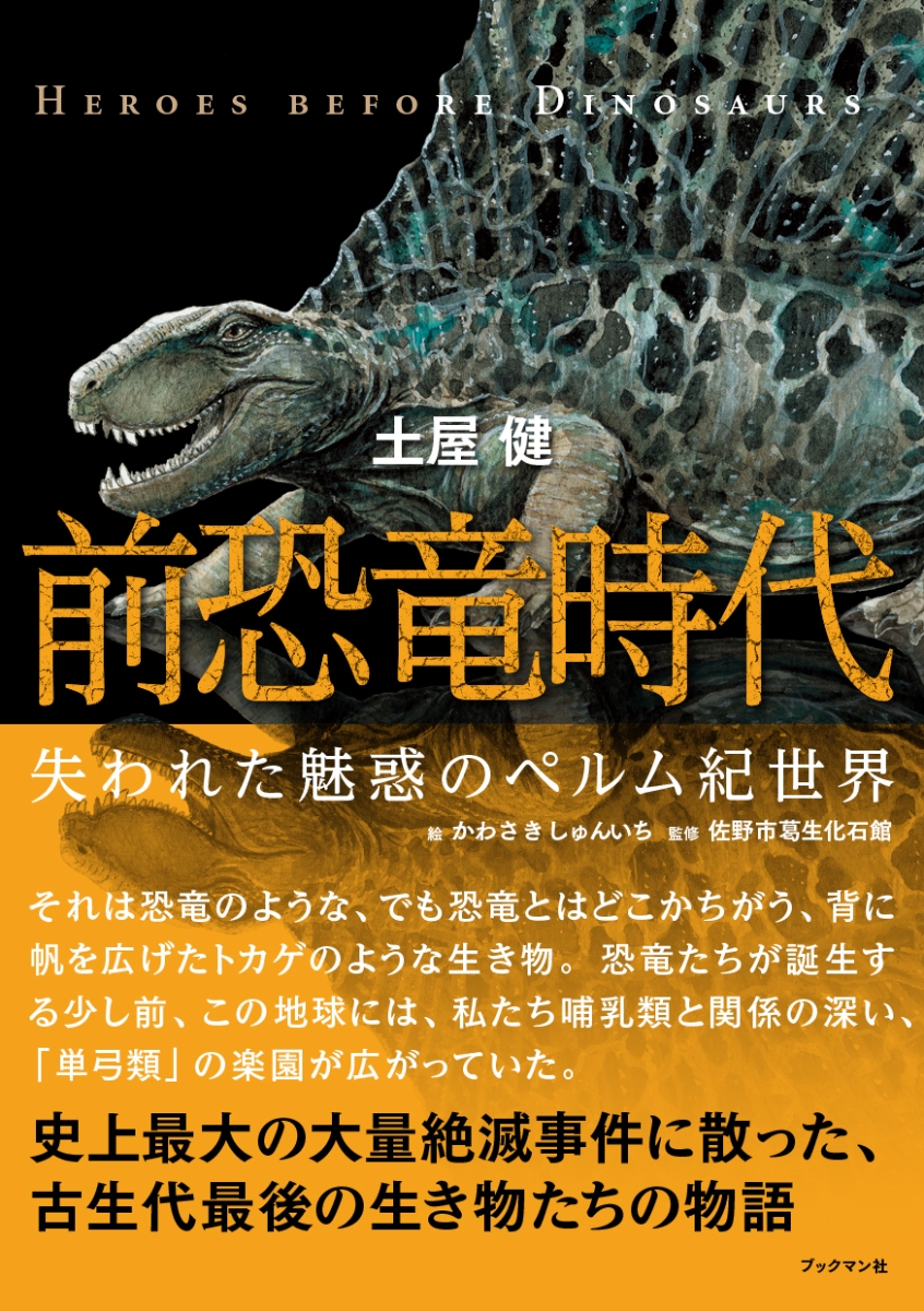 恐竜の絵 地球恐竜絶滅記 | nate-hospital.com