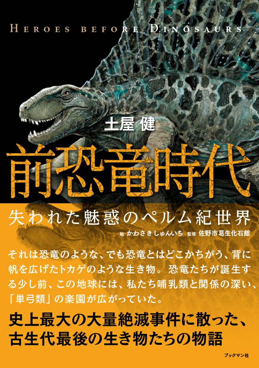 恐竜の絵 地球恐竜絶滅記 | nate-hospital.com