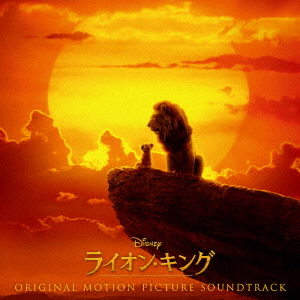 ライオン・キング オリジナル・サウンドトラック 日本語版画像