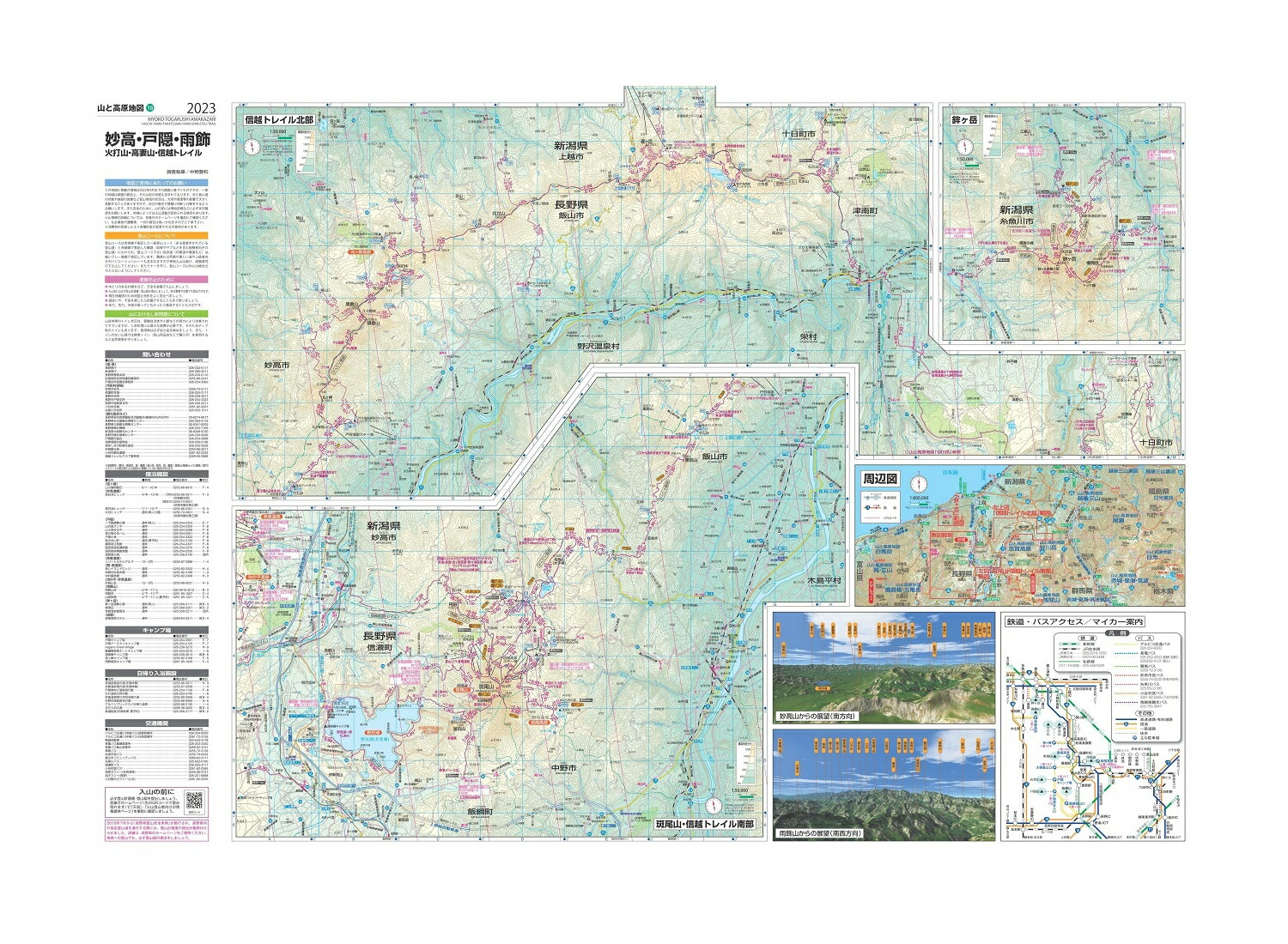 ���ȹ⸶�Ͽ�̯�⡦�ͱ����������ǻ�����ʻ������ۥȥ쥤��2023