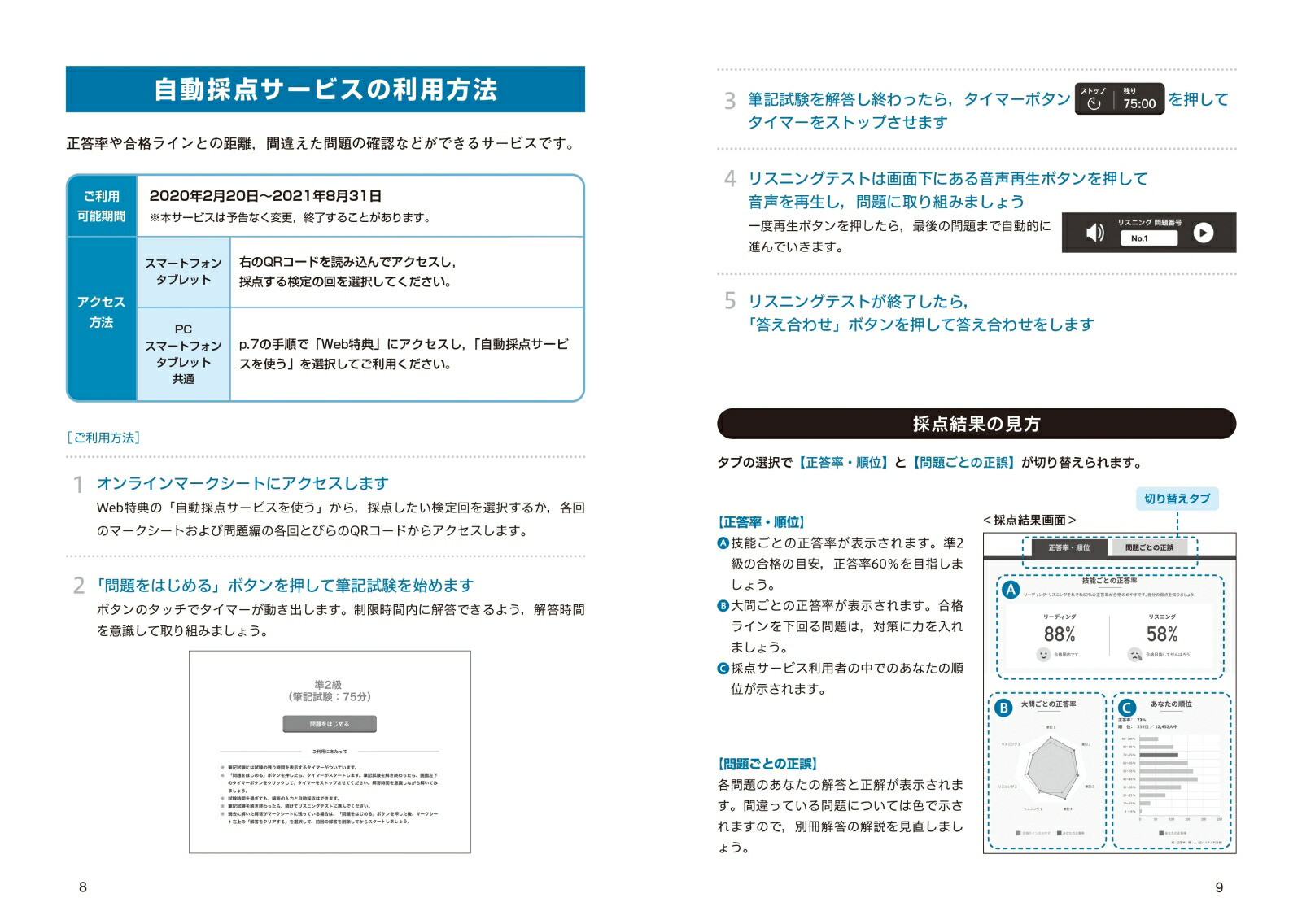 楽天ブックス 年度版 英検準2級 過去6回全問題集 旺文社 本