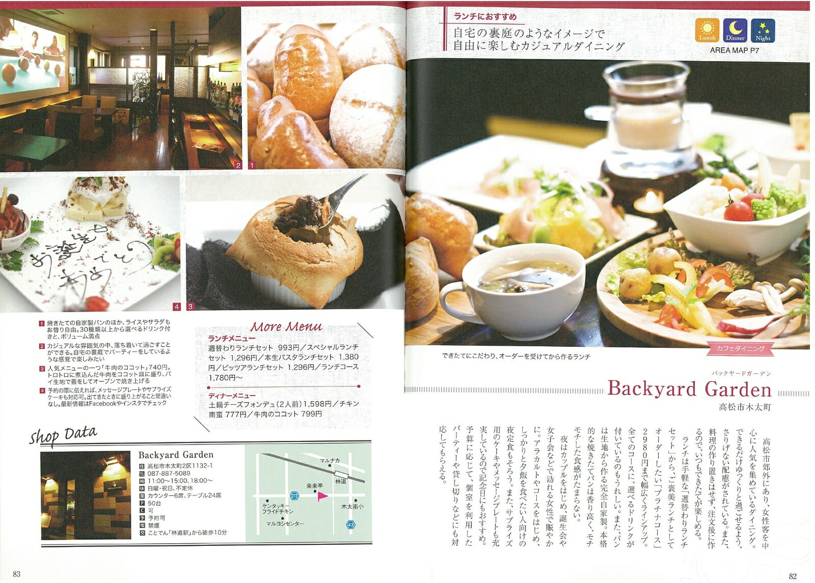 楽天ブックス 高松 こだわりの美食guide 至福のランチ ディナー Word Inc 本