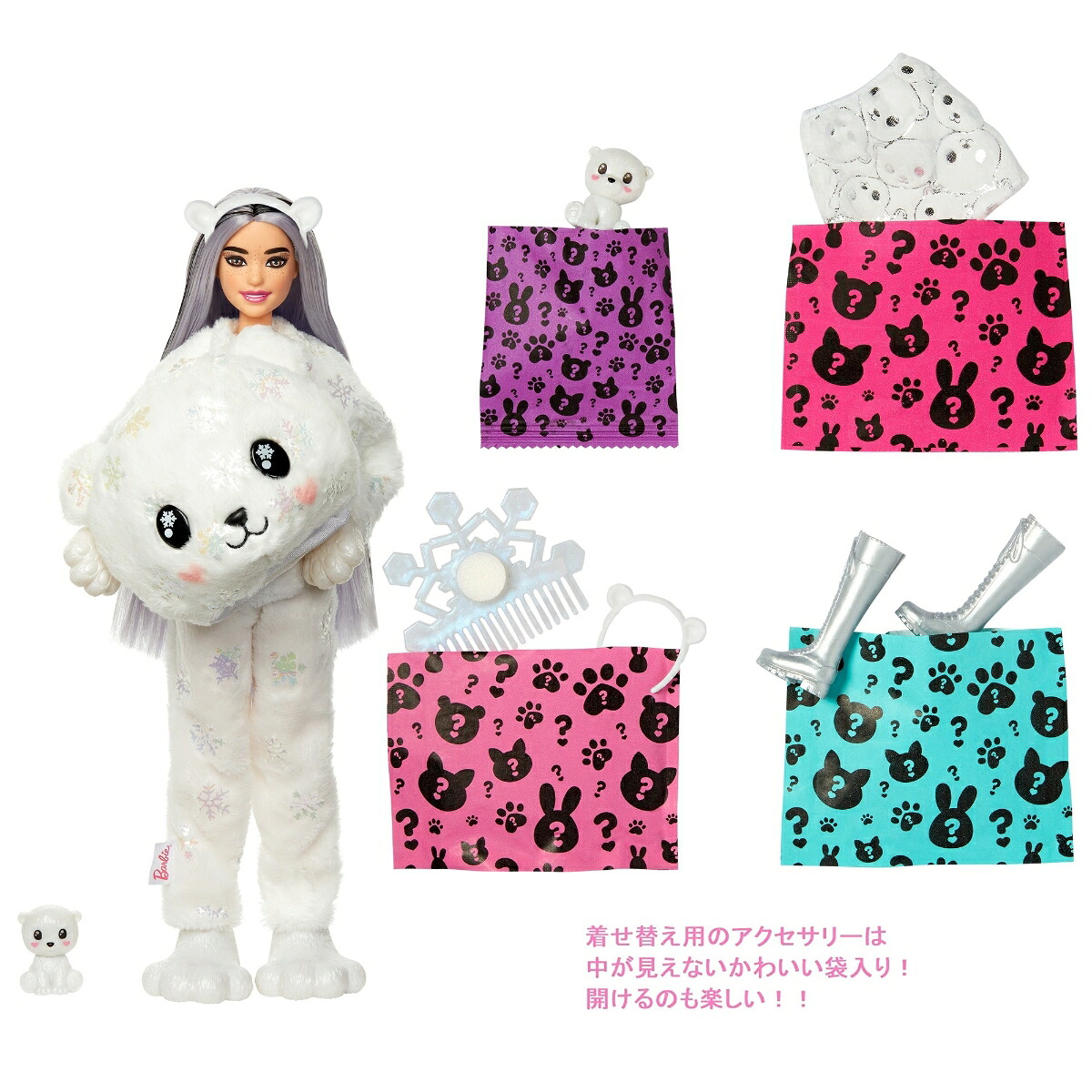 バービー(Barbie)キュートアップ！きぐるみバービーしろくま【着せ替え人形】【3才~】HJL64