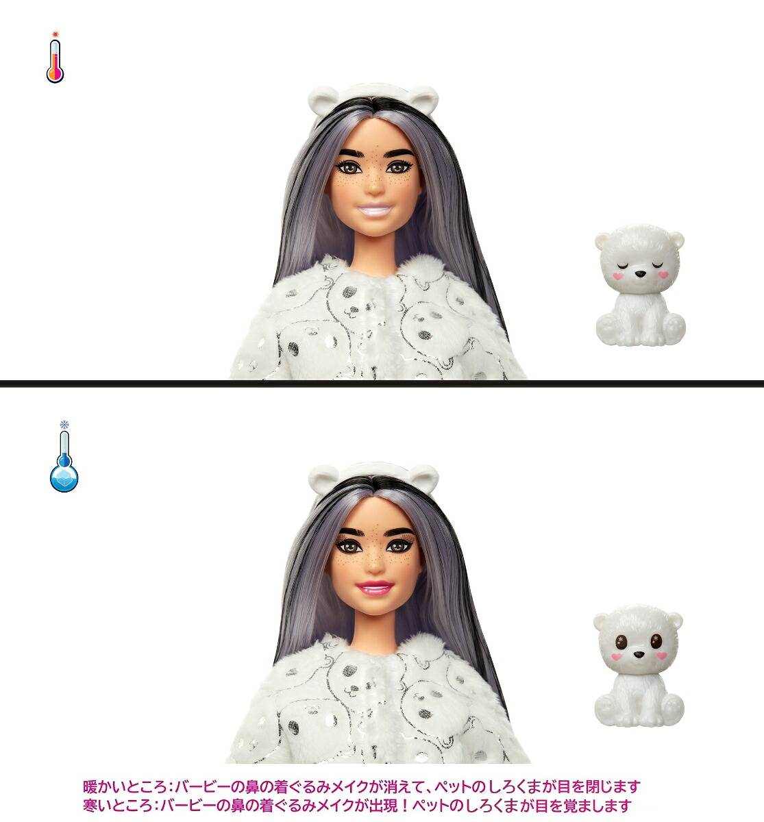バービー(Barbie)キュートアップ！きぐるみバービーしろくま【着せ替え人形】【3才~】HJL64