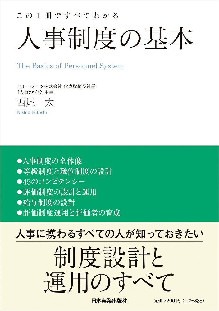 楽天市場】「役員報酬・賞与・退職金」「各種手当」中小企業の支給相場