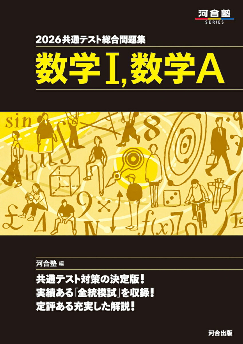 2025セミナー化学 問題集デジタルデータ DVD 2025年度用 新課程版 セミナー化学 問題集本体別冊解答編 別冊