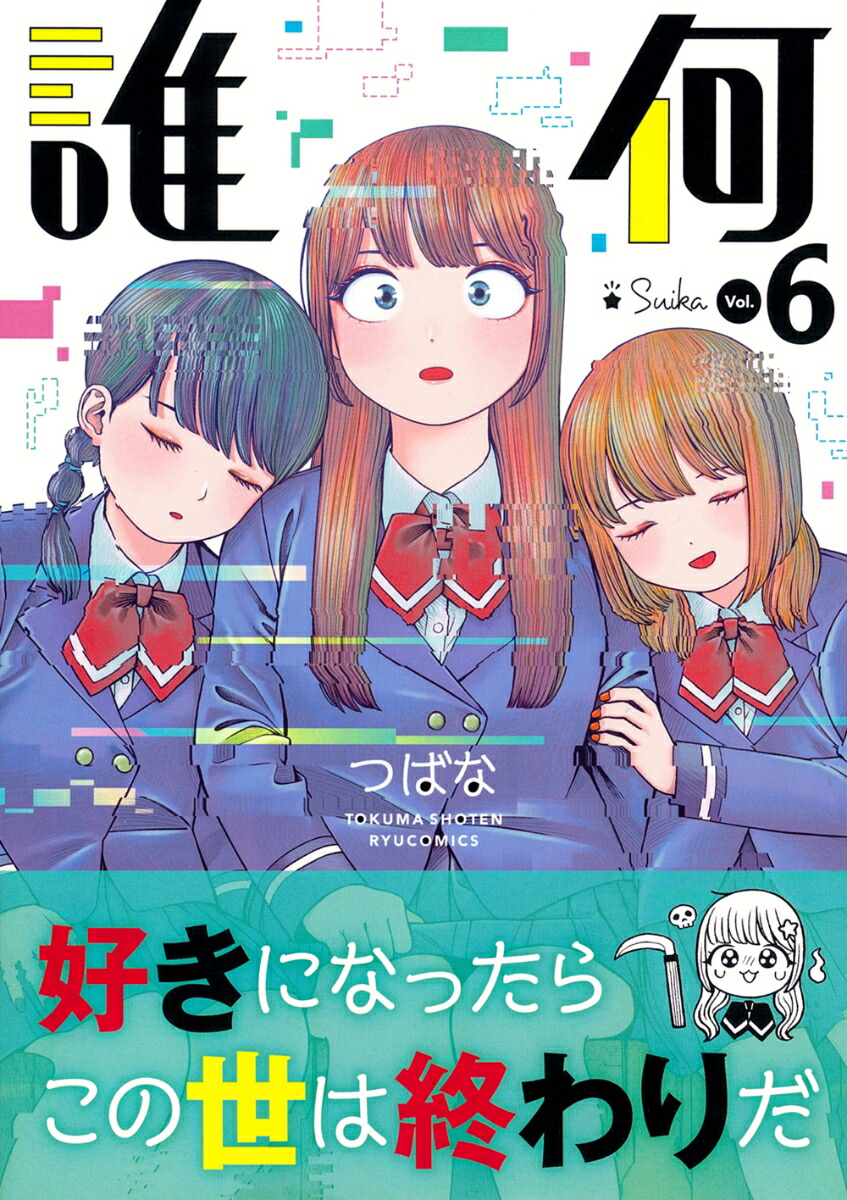 ï��Suika��6�ˡʥ�奦���ߥå�����[�ĤФ�]