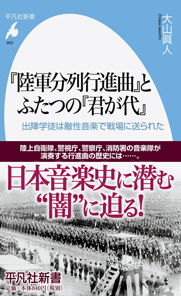 分裂行進