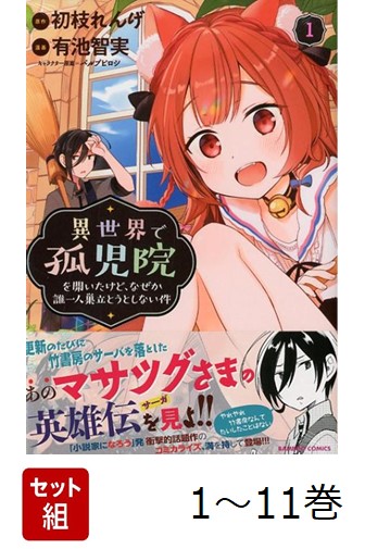 全国無料，人気 グランマの憂鬱（1-17巻セット・以下続巻）高口里純