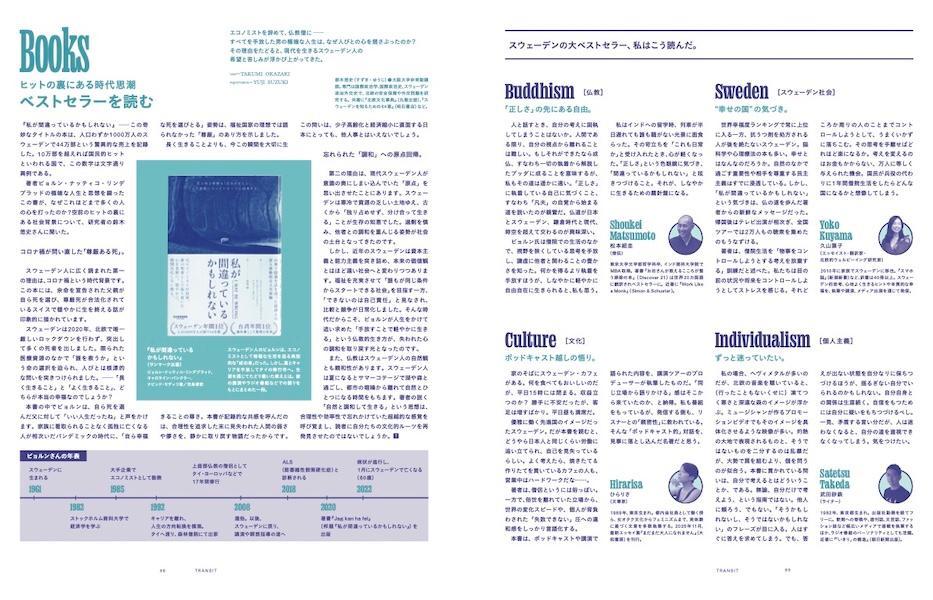 �ڳ�ŷ�֥å�������ǥ�������ŵ��TRANSIT70����ι񡢥��������ǥ��(ɽ��������ޥ��ɻ�����������)�ʹ��̼�Mook��J�ˡ�[�桼�ե��ꥢ�ե����ȥ꡼]