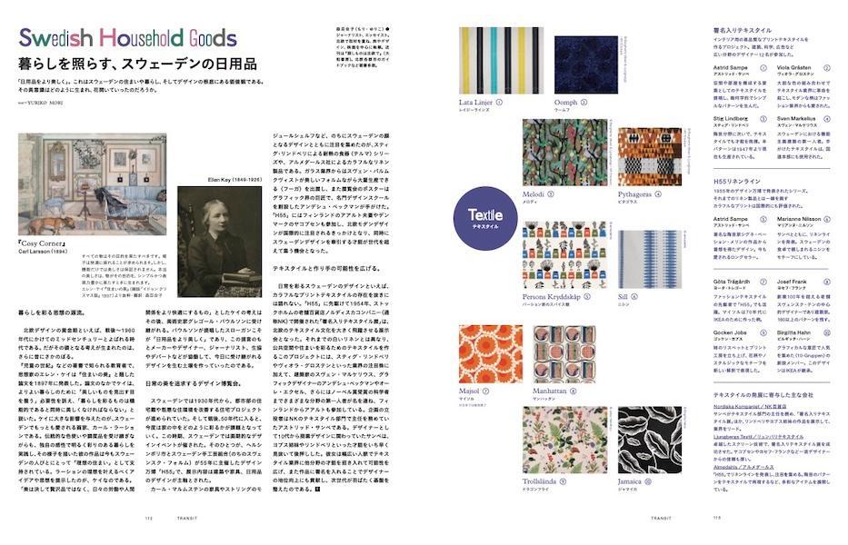 �ڳ�ŷ�֥å�������ǥ�������ŵ��TRANSIT70����ι񡢥��������ǥ��(ɽ��������ޥ��ɻ�����������)�ʹ��̼�Mook��J�ˡ�[�桼�ե��ꥢ�ե����ȥ꡼]