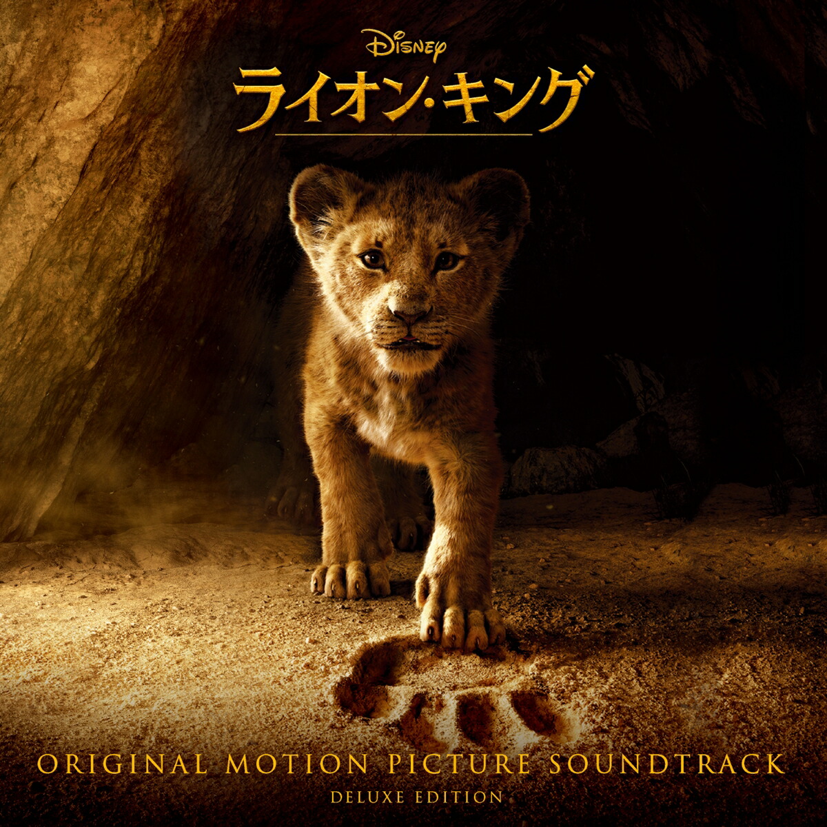 ライオン・キングオリジナル・サウンドトラックデラックス版[(オリジナル・サウンドトラック)]