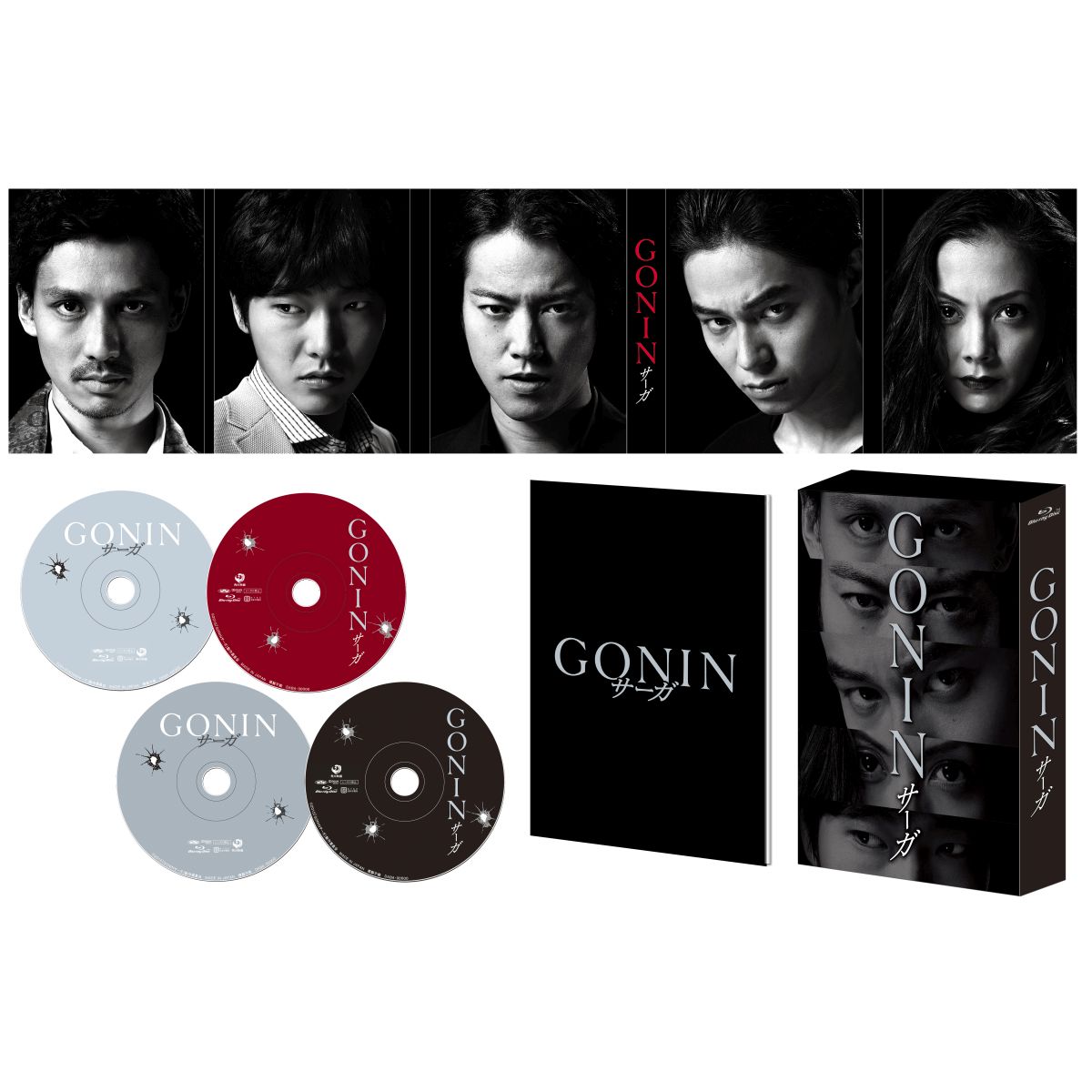 楽天ブックス: GONINサーガ ディレクターズ・ロングバージョン Blu-ray 