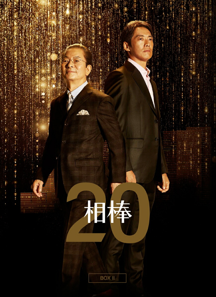 ブックス: 相棒 season20 DVD-BOX II - 水谷豊 - 4907953299542 : DVD