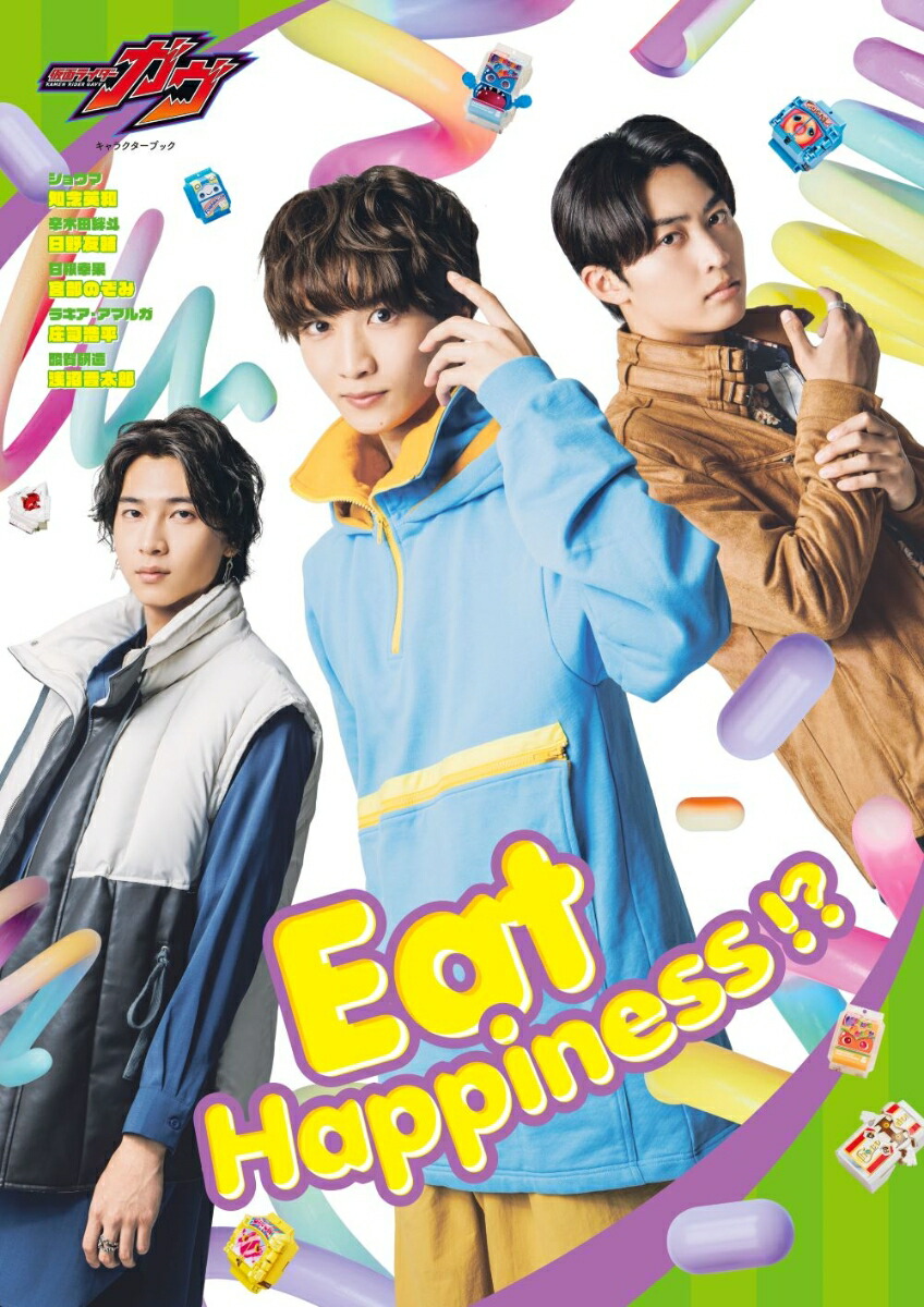 ̥饤饯֥åEatHappinessTOKYONEWSMOOK