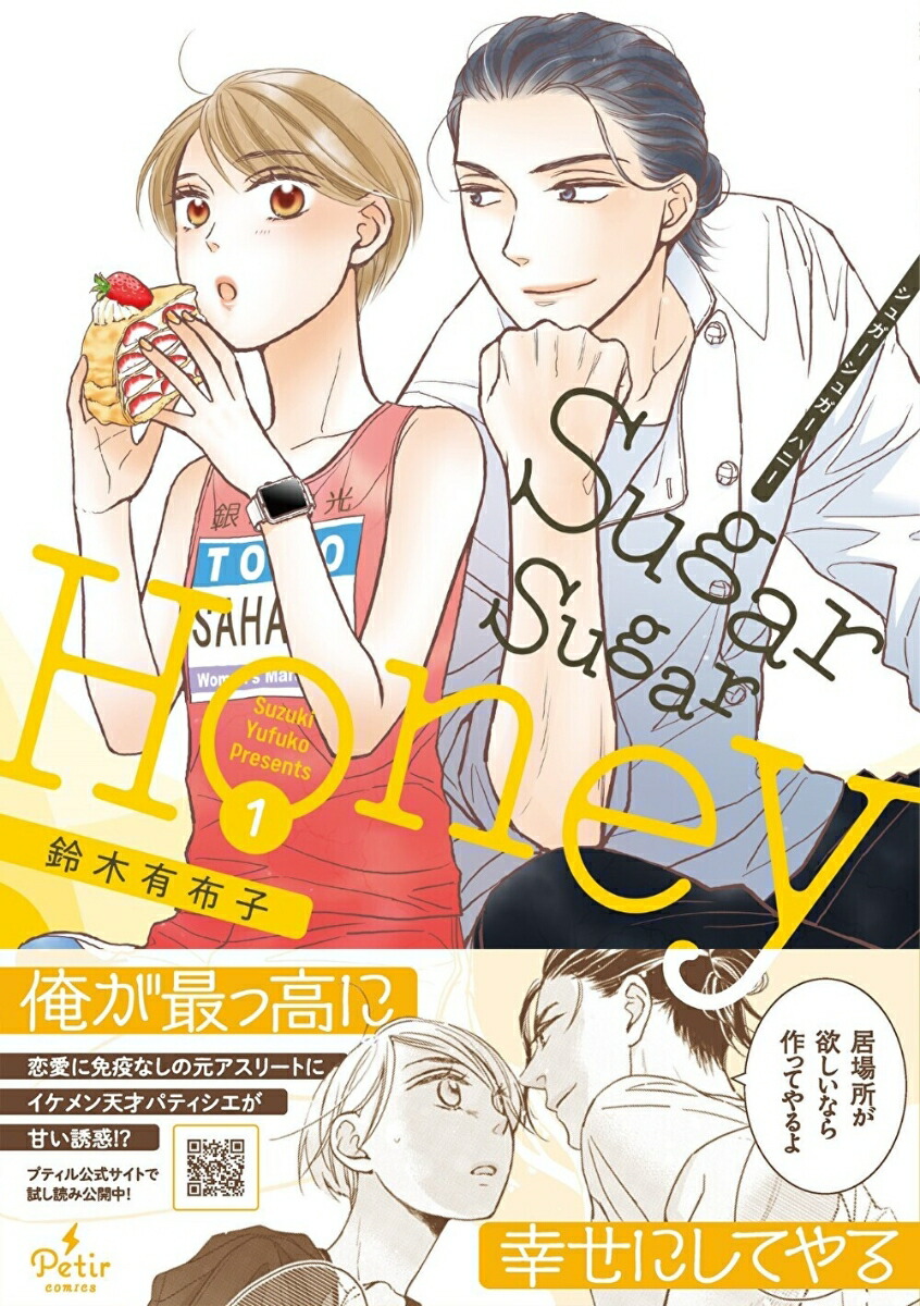 SugarSugarHoney1ʥץƥ륳ߥåץƥ륳ߥåCMPTR37[ͭۻ]