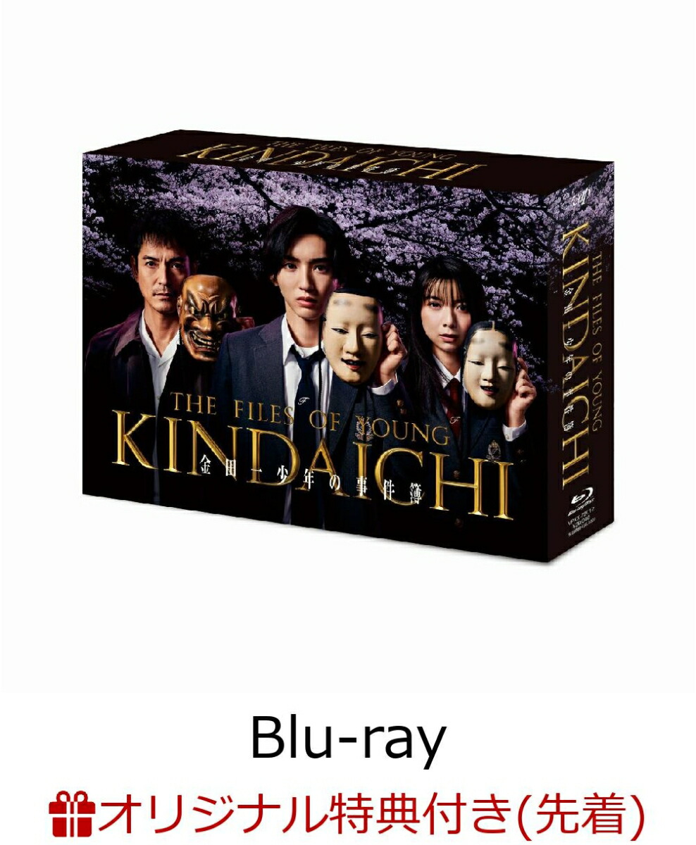 金田一少年の事件簿 Blu-ray BOX〈6枚組〉