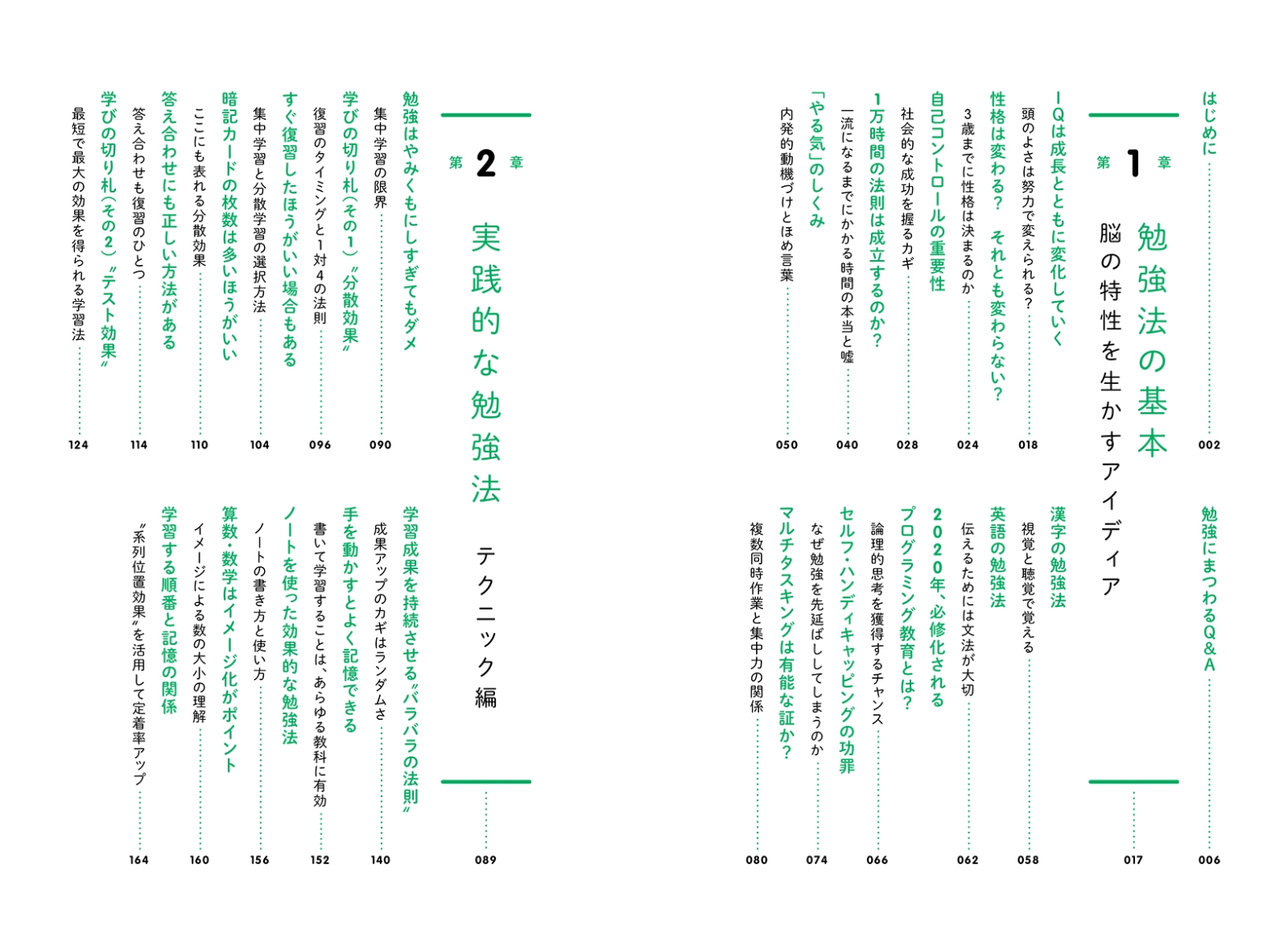 楽天ブックス 進化する勉強法 漢字学習から算数 英語 プログラミングまで 竹内 龍人 本