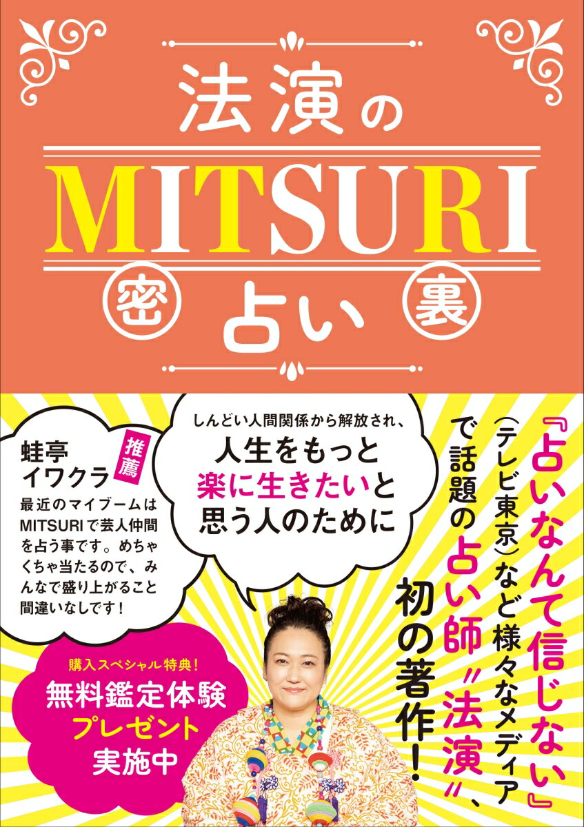 ˡMITSURIꤤ[ˡ]