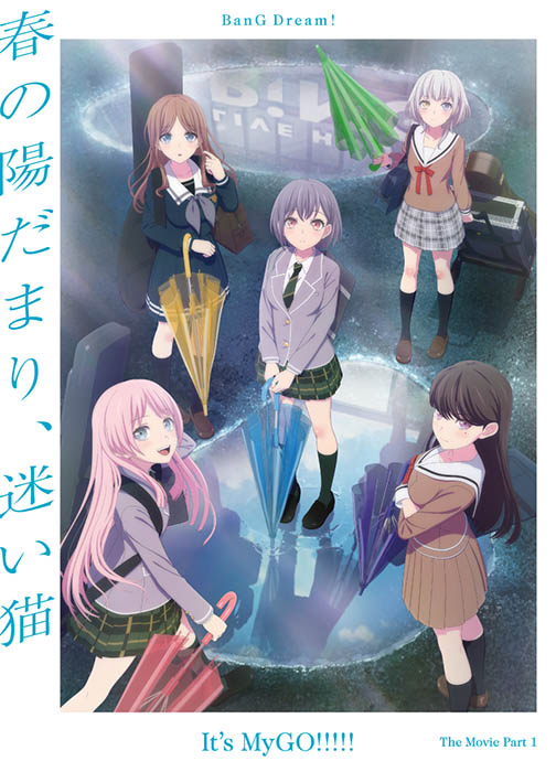 劇場版「BanG Dream! It's MyGO!!!!! 前編 : 春の陽だまり、迷い猫」 【Blu-ray】画像