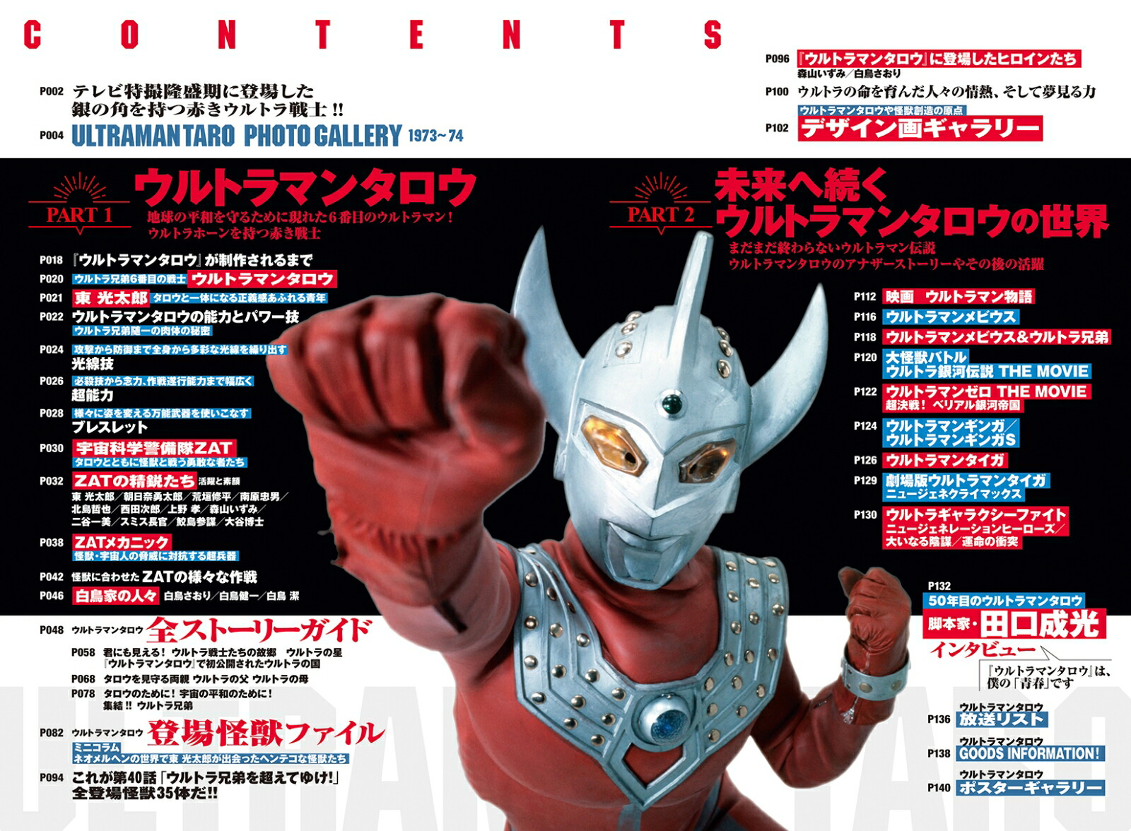 ����ȥ�ޥ󥿥����������˥�������ռҥ����ѡ���å���