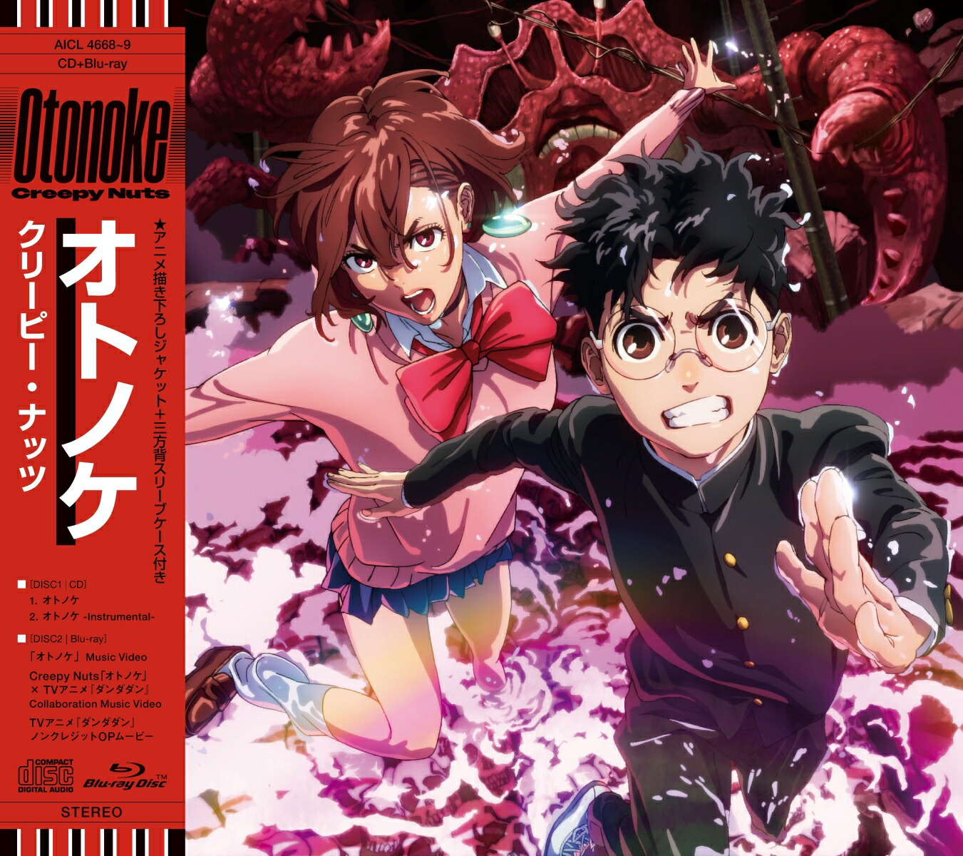 楽天ブックス: オトノケ (期間生産限定盤 CD＋Blu-ray) - Creepy