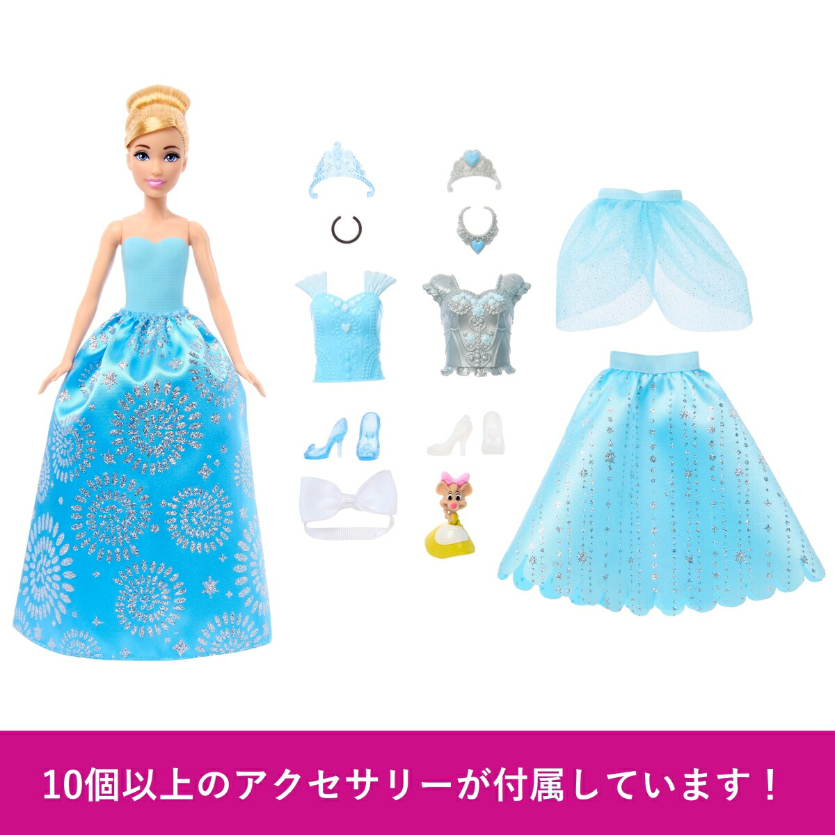 ディズニー（Disney）/ディズニープリンセス（DisneyPrincess）ひみつのドレスアップシンデレラきせかえ人形・ハウスアクセサリー付き3歳からブルーJCR96