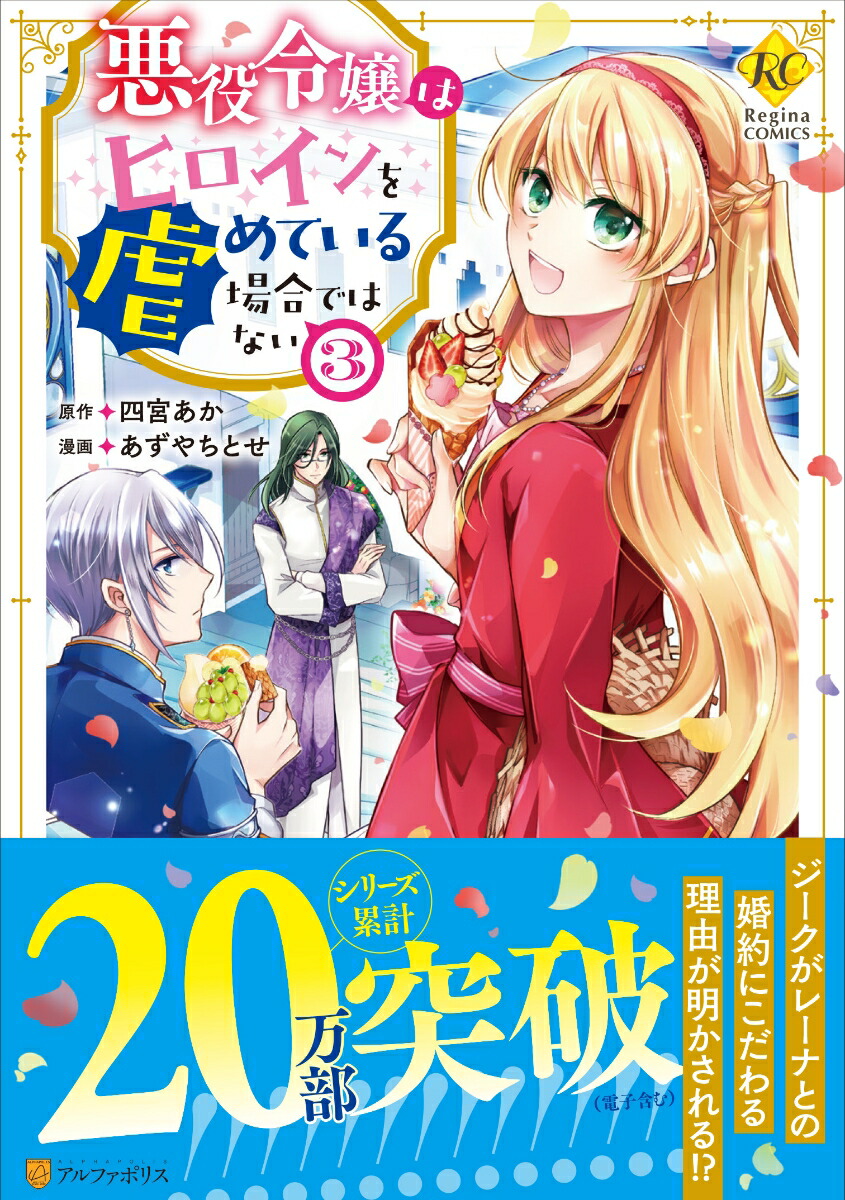 ϥҥԤƤǤϤʤ3ˡʥ쥸COMICS[Ȥ]