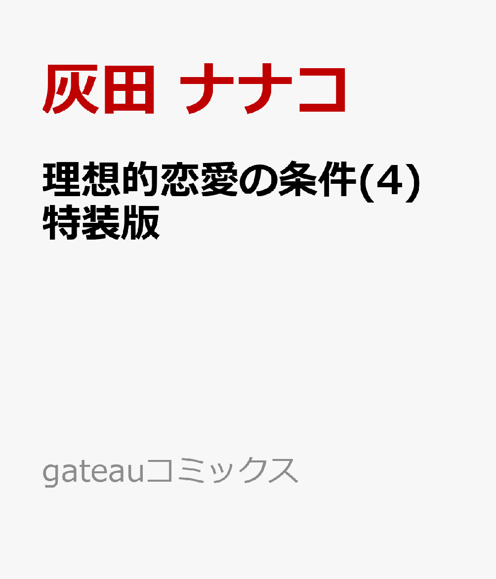 ����Ū�����ξ��(4)�����ǡ�gateau���ߥå�����[���ĥʥʥ�]