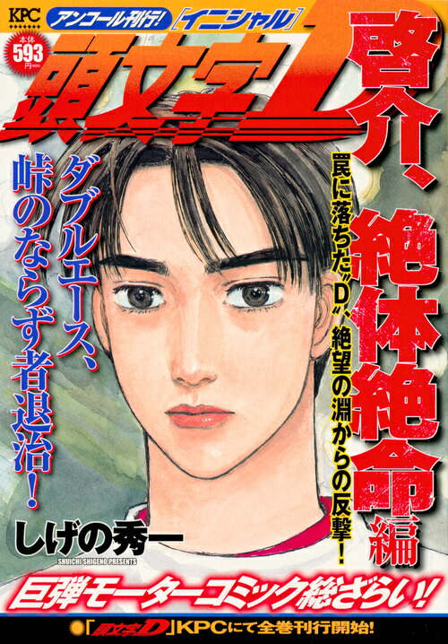 Ƭʸ��D����������̿��櫤��������D�ɡ���˾��ʥ�����ȿ�⡪���󥳡��봩�ԡ��ʹ��̼ҥץ���ʥ��ߥå�����[�����ν���]