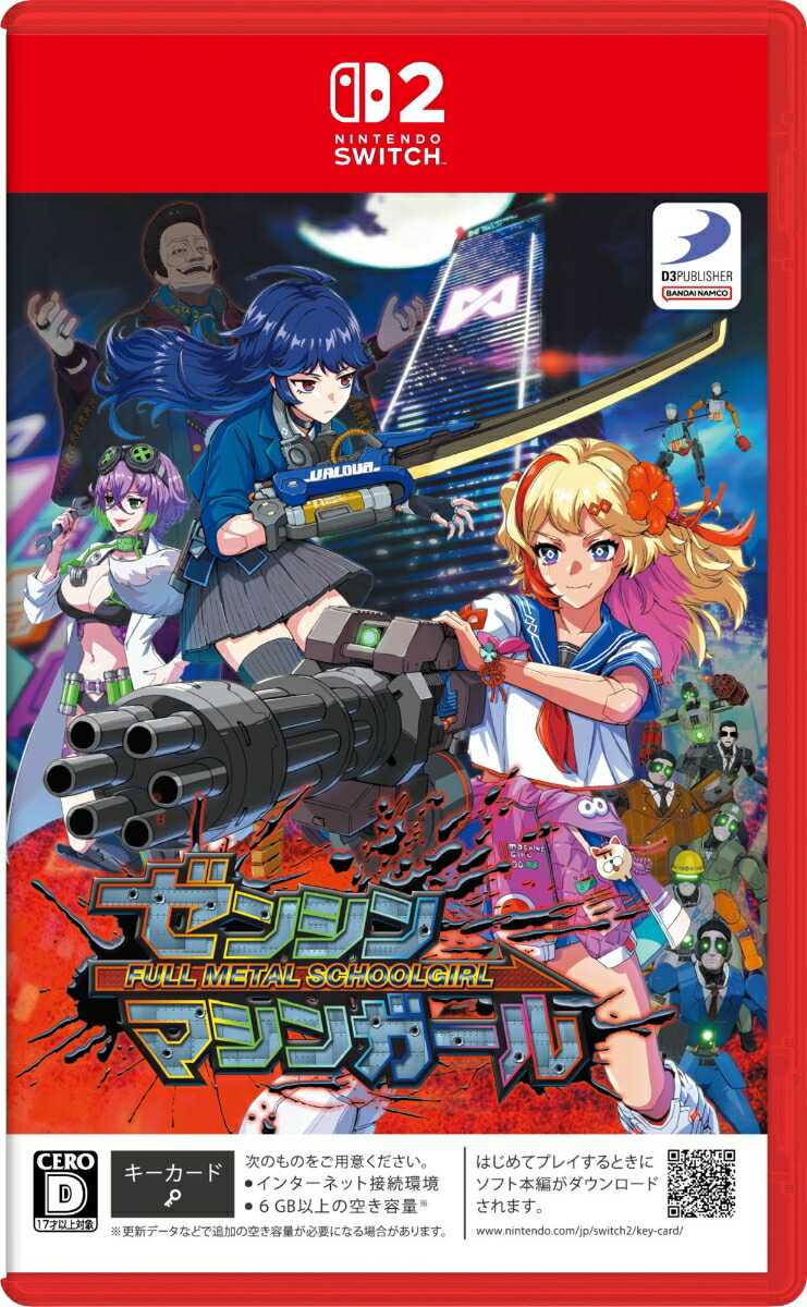 【特典】ゼンシンマシンガール　Switch2版(【初回封入特典】アケミ専用「お姉チャンバラORIGIN」咲の制服がもらえる特典コード)画像