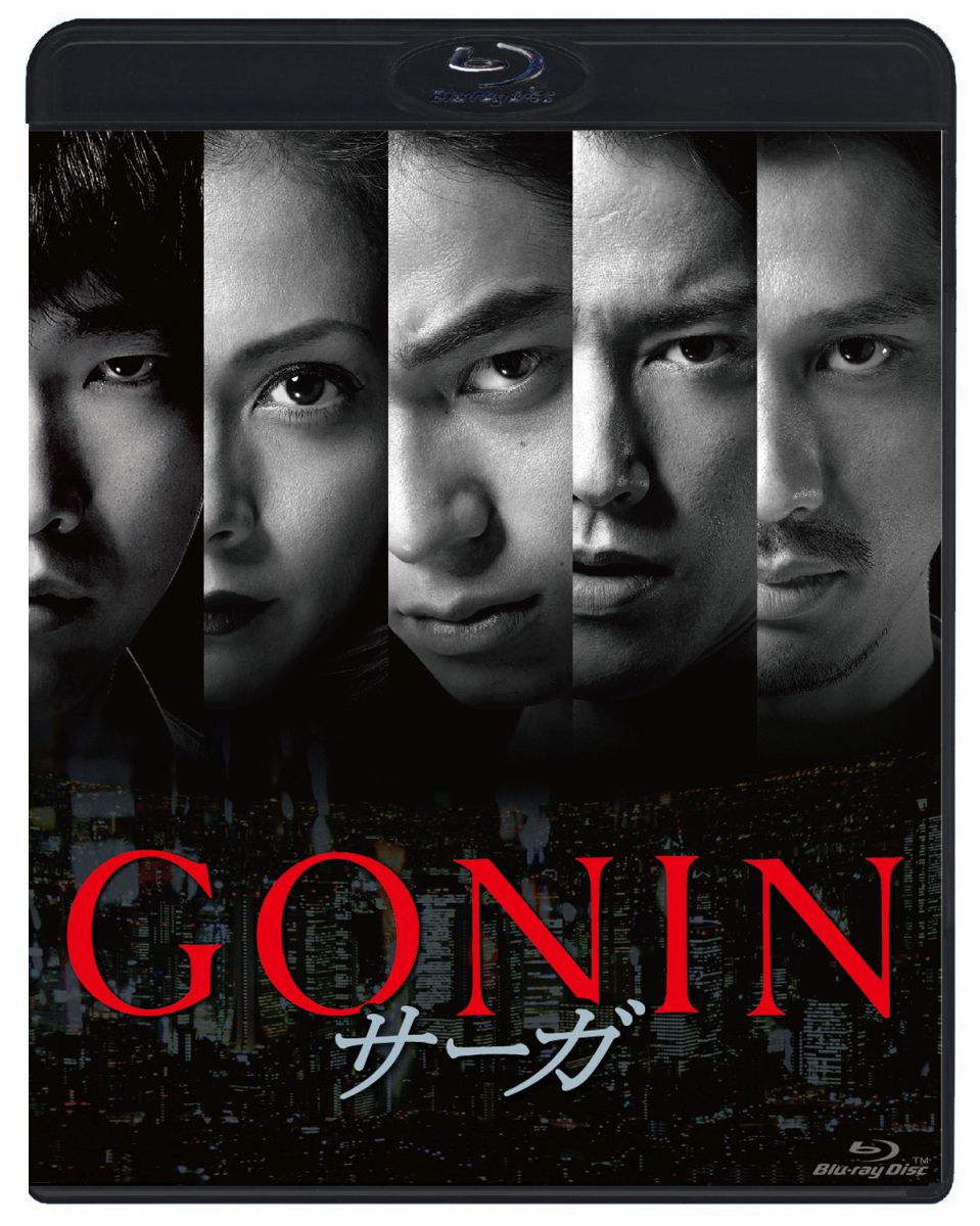 GONINサーガ【Blu-ray】