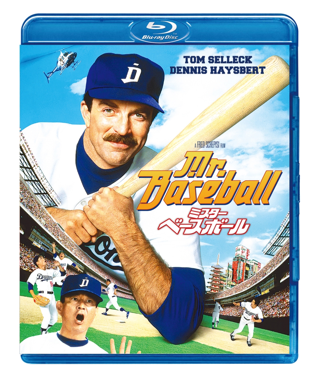 楽天ブックス: ミスター・ベースボール【Blu-ray】 - フレッド 