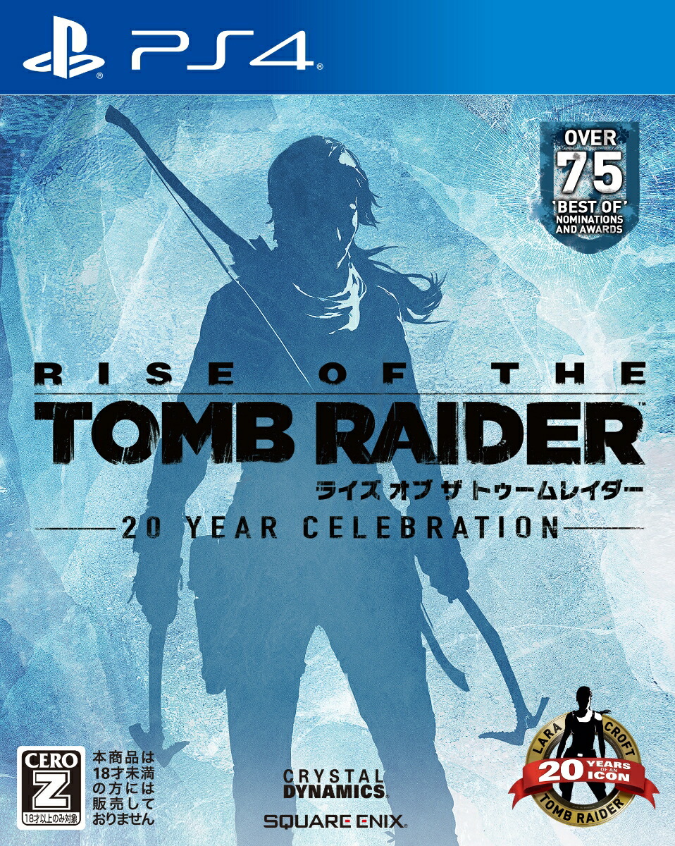 ライズオブザトゥームレイダー