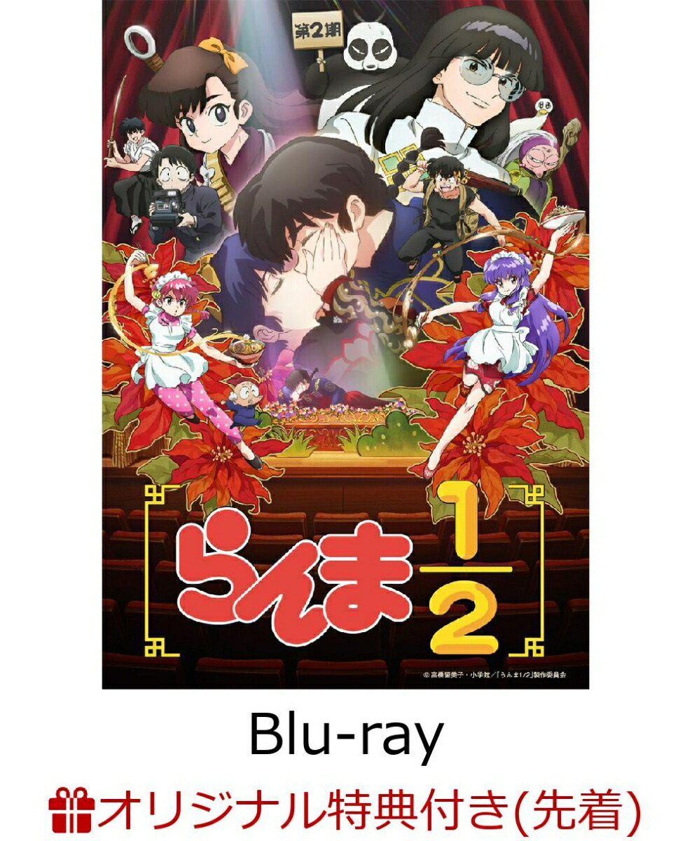 楽天ブックス: 【楽天ブックス限定先着特典+先着特典】らんま1/2 Blu