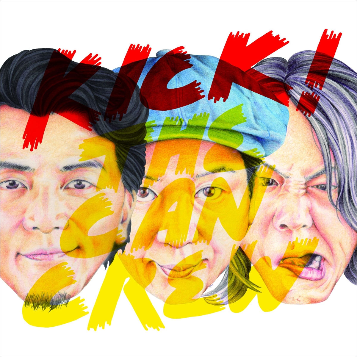 楽天ブックス: KICK! (初回限定盤 CD＋DVD) - KICK THE CAN CREW