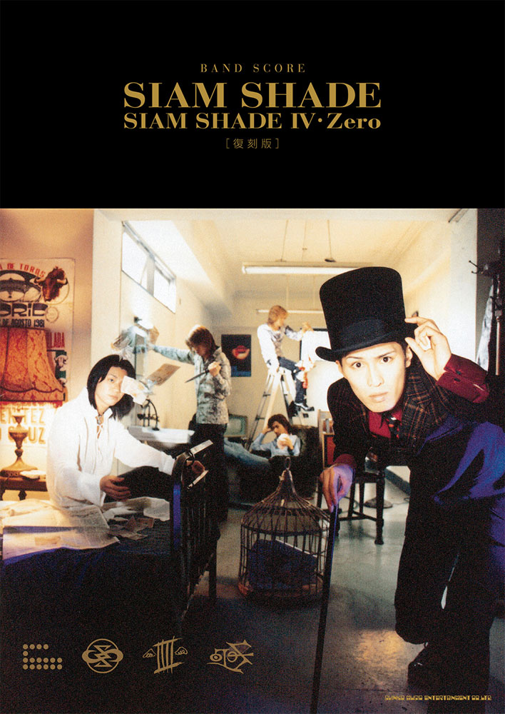邦楽DVD　SIAM SHADE / SIAM SHADE ～FINAL ROAD LAST SANCTUARY～ LIVE AT NIPPON BUDOKAN 2016.10.20 FINAL ROAD LAST SANCTUARY SIAM SHADE DVD