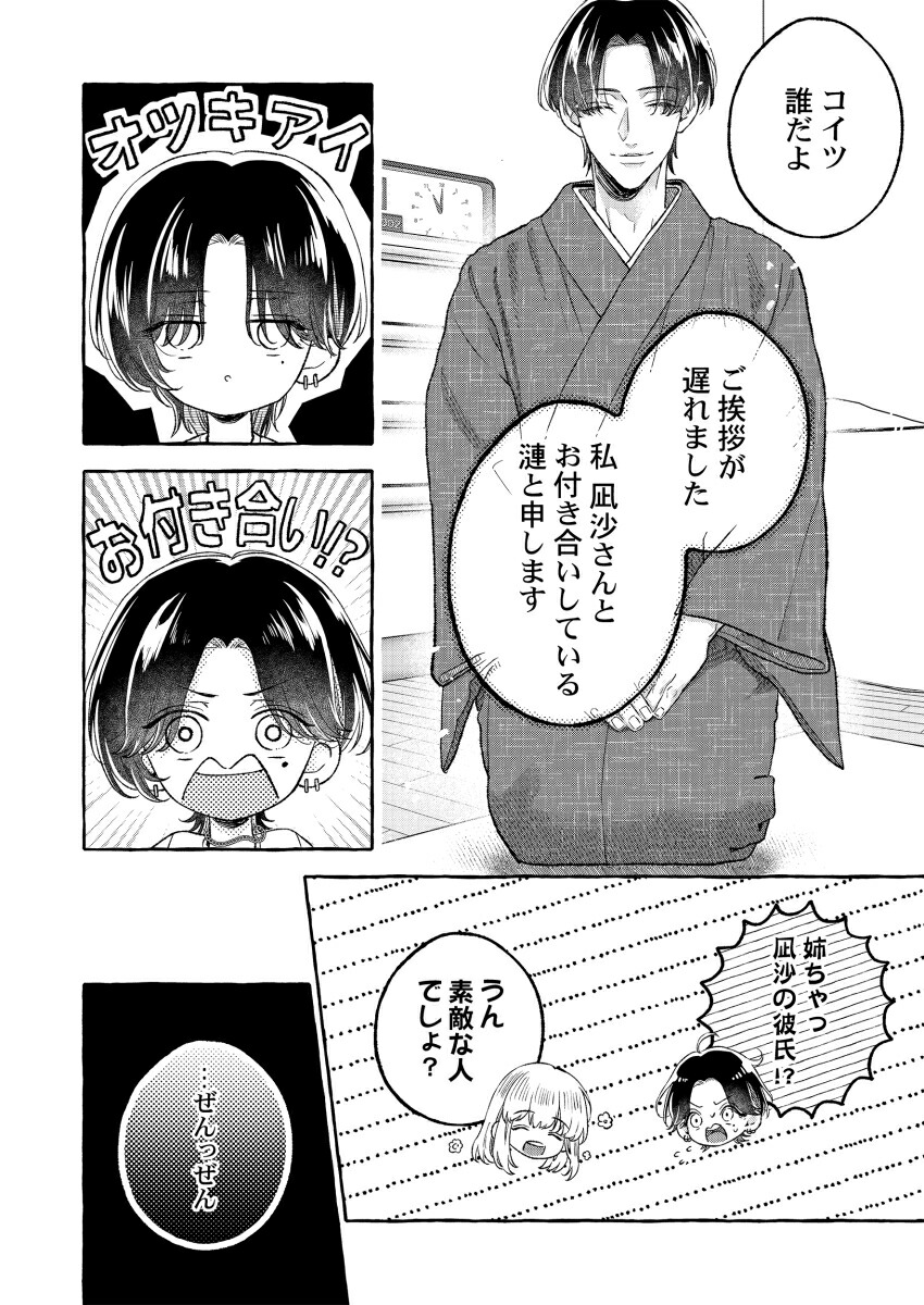 ����Τ˽��������������������ä��갦�Ǥޤ��礦��5��ClairTLcomics��[¼�徽]