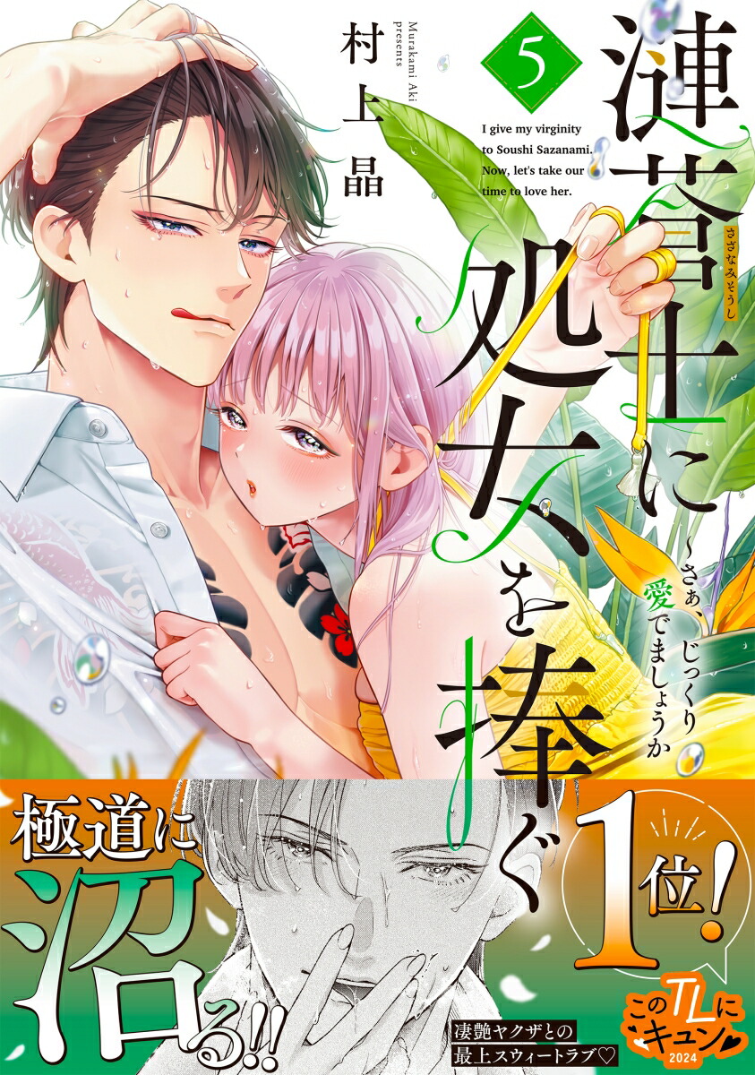 ����Τ˽��������������������ä��갦�Ǥޤ��礦��5��ClairTLcomics��[¼�徽]