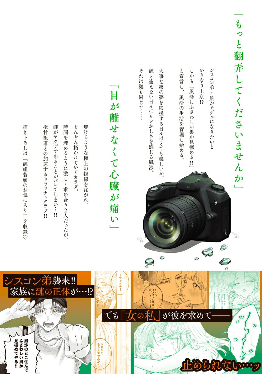 ����Τ˽��������������������ä��갦�Ǥޤ��礦��5��ClairTLcomics��[¼�徽]