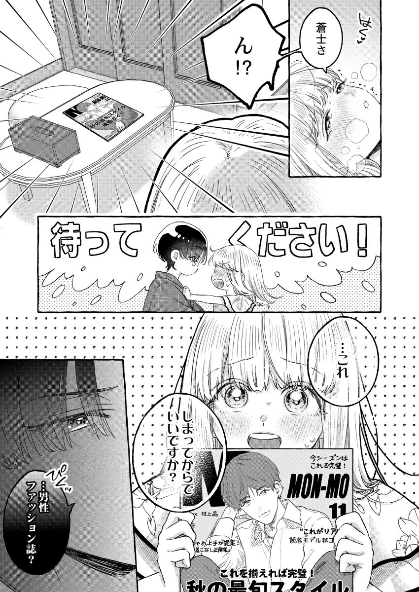 ����Τ˽��������������������ä��갦�Ǥޤ��礦��5��ClairTLcomics��[¼�徽]