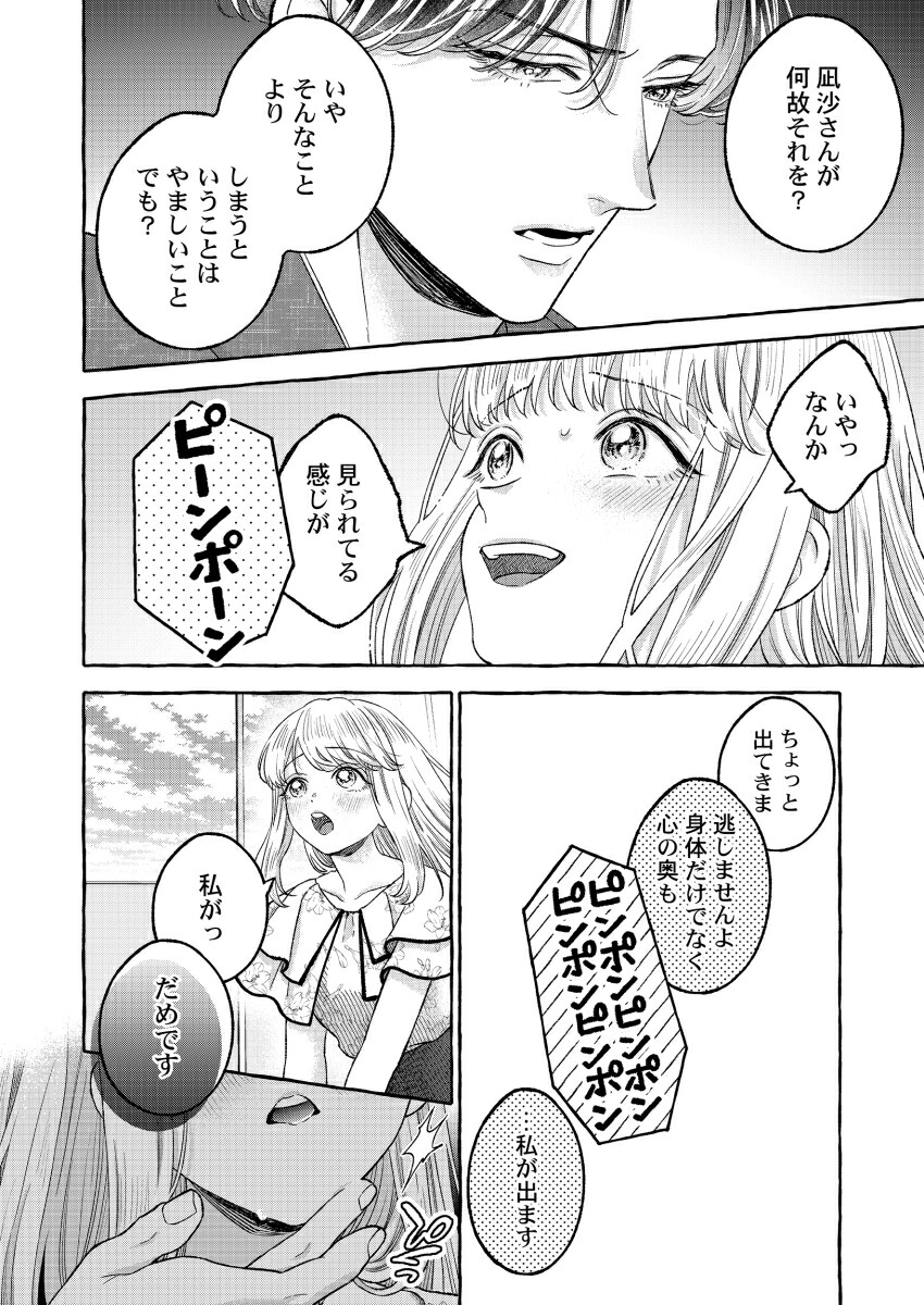 ����Τ˽��������������������ä��갦�Ǥޤ��礦��5��ClairTLcomics��[¼�徽]