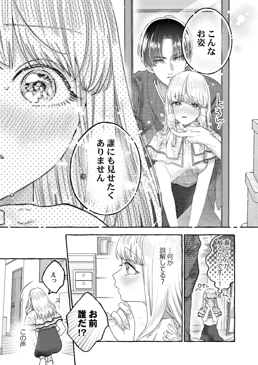 ����Τ˽��������������������ä��갦�Ǥޤ��礦��5��ClairTLcomics��[¼�徽]