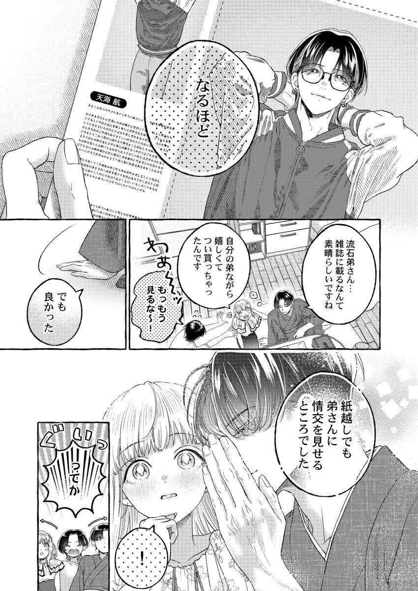 ����Τ˽��������������������ä��갦�Ǥޤ��礦��5��ClairTLcomics��[¼�徽]
