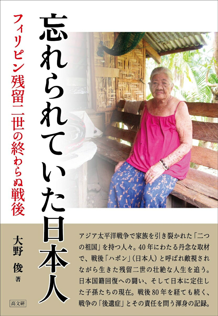 忘れられていた日本人画像