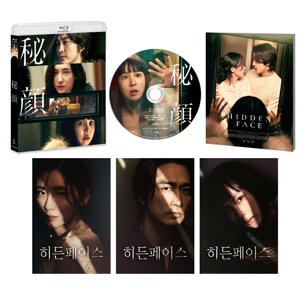 秘顔ーひがんー 豪華版【Blu-ray】画像